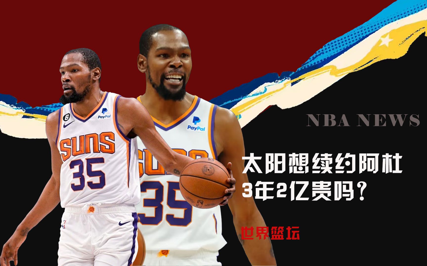 费斯的转会