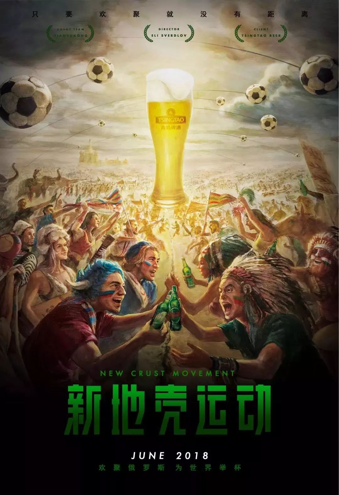 下了