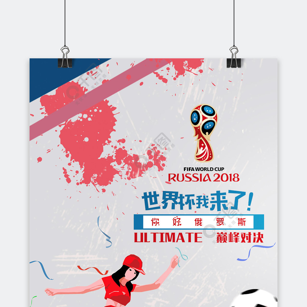 么球员