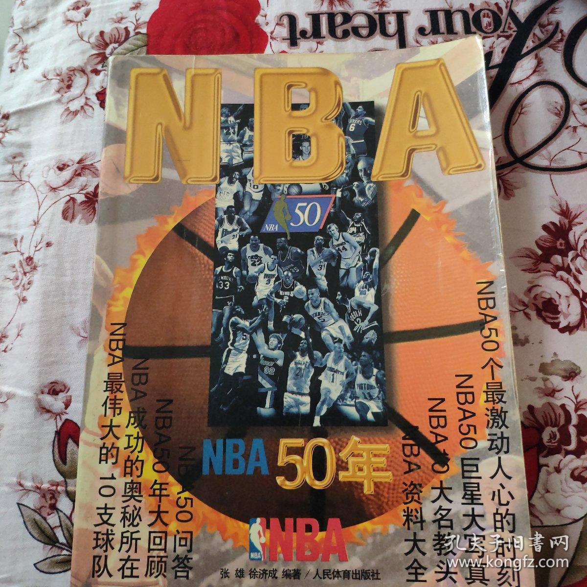 人球衣留着