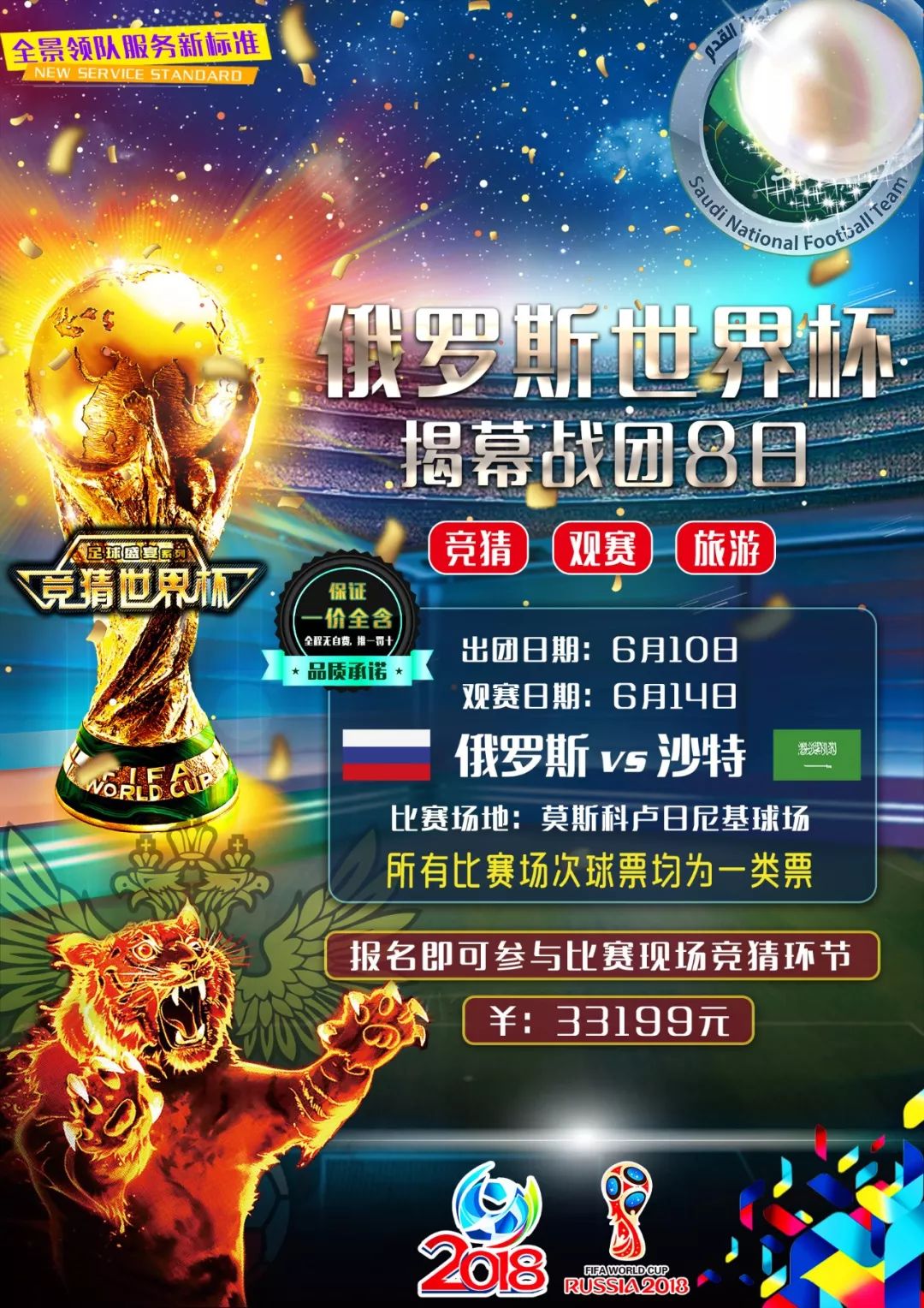 增值