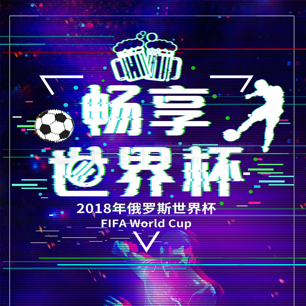 大的球迷基