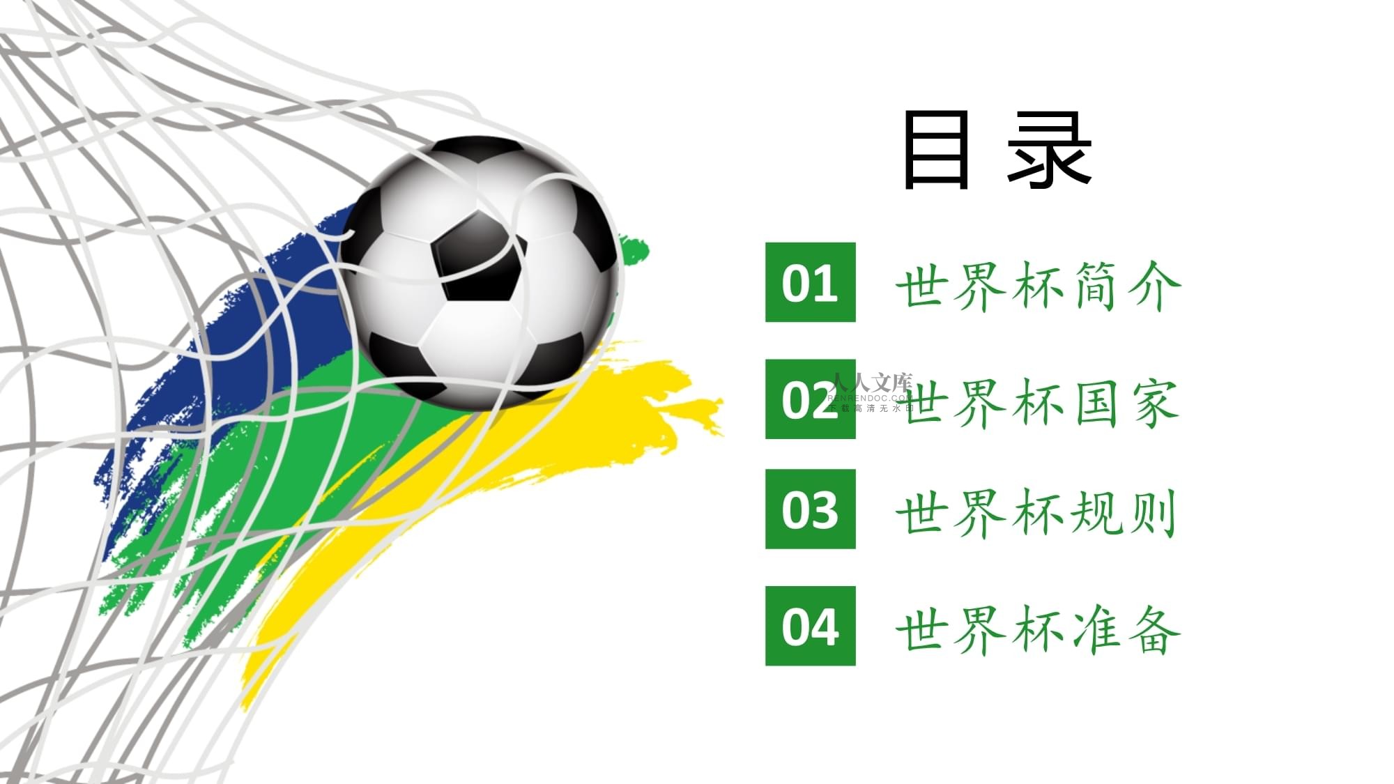 足以成为球
